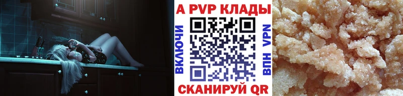 Alpha-PVP мука  Купить где  Купино 