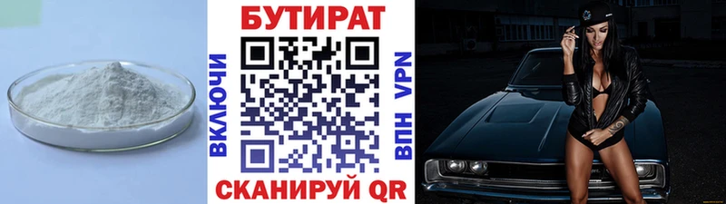 Купить закладки  Купино  БУТИРАТ оксибутират 
