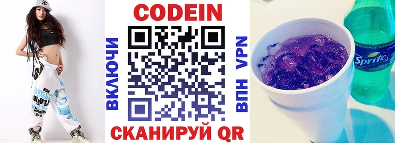 Купить где  Купино  Codein Purple Drank 