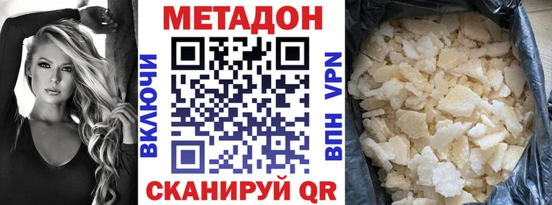 Купить где  Купино  МЕТАДОН methadone 